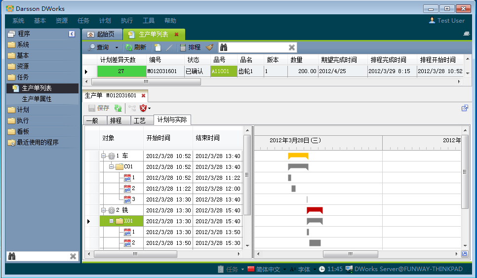 MILAN.COM
和MES系统哪个更好?